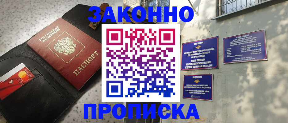 прописка паспорт в Ирбите