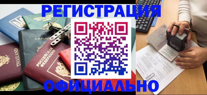 прописка для кредита в Ирбите