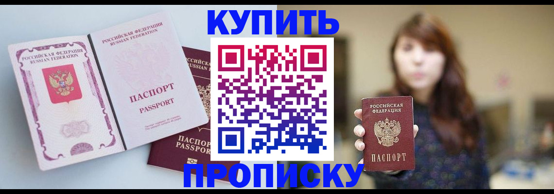 прописка регистрация в Ирбите