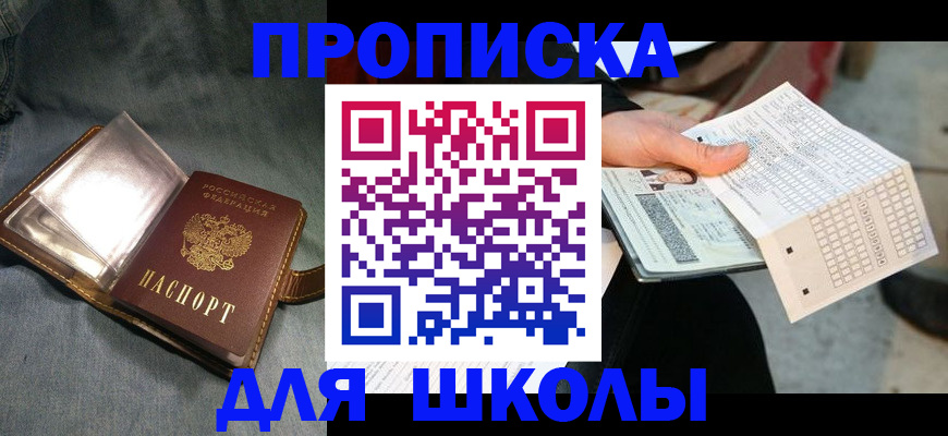 временная регистрация надежно в Ирбите